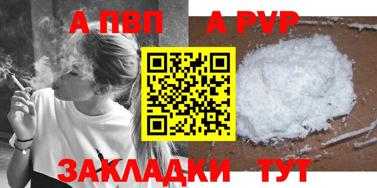 А ПВП крисы CK Похвистнево
