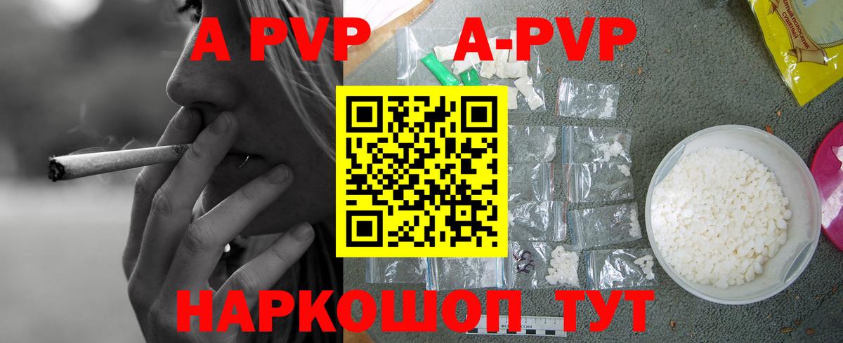 Похвистнево  хочу наркоту  APVP  A PVP крисы CK  Вход с VPN  A-PVP мука 