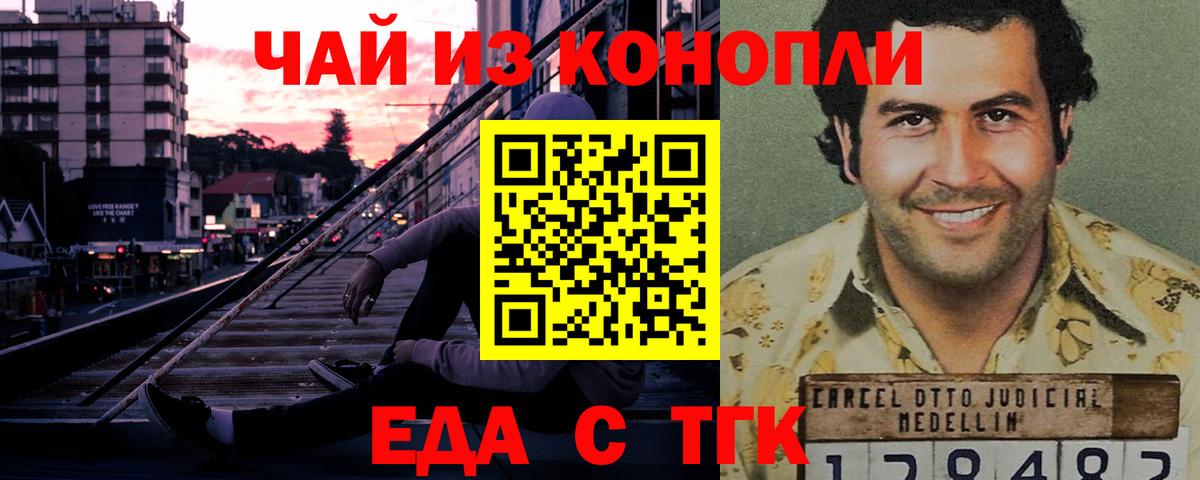 Похвистнево  Печенье с ТГК марихуана  Вход с VPN 