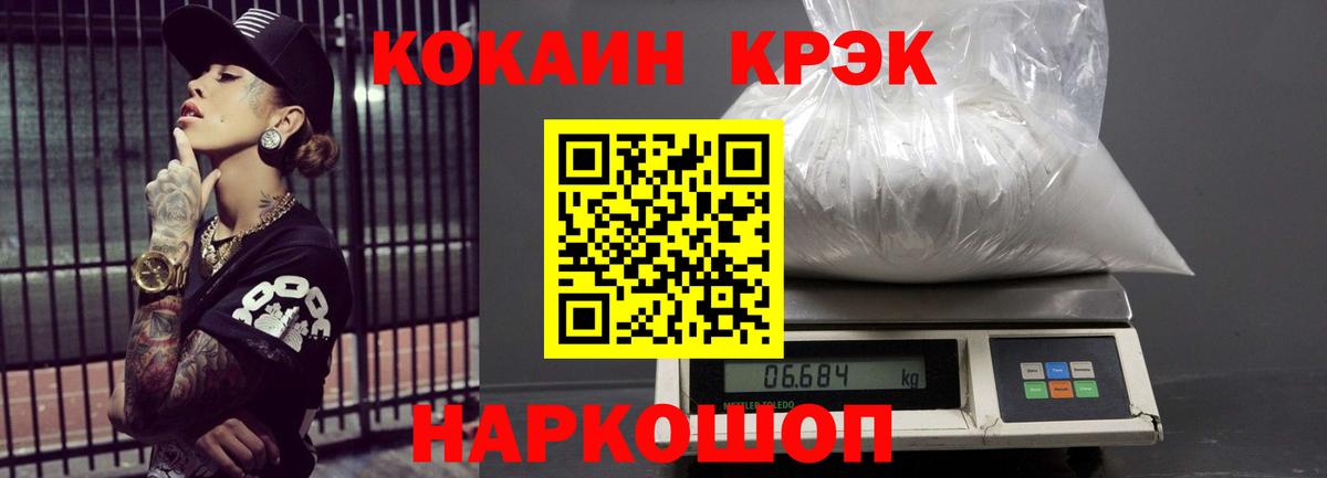 COCAIN 99%  Cocaine Fish Scale  Вход с VPN  Похвистнево 
