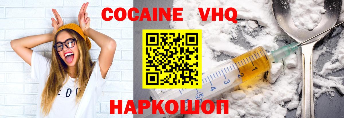 Кокаин Боливия Похвистнево