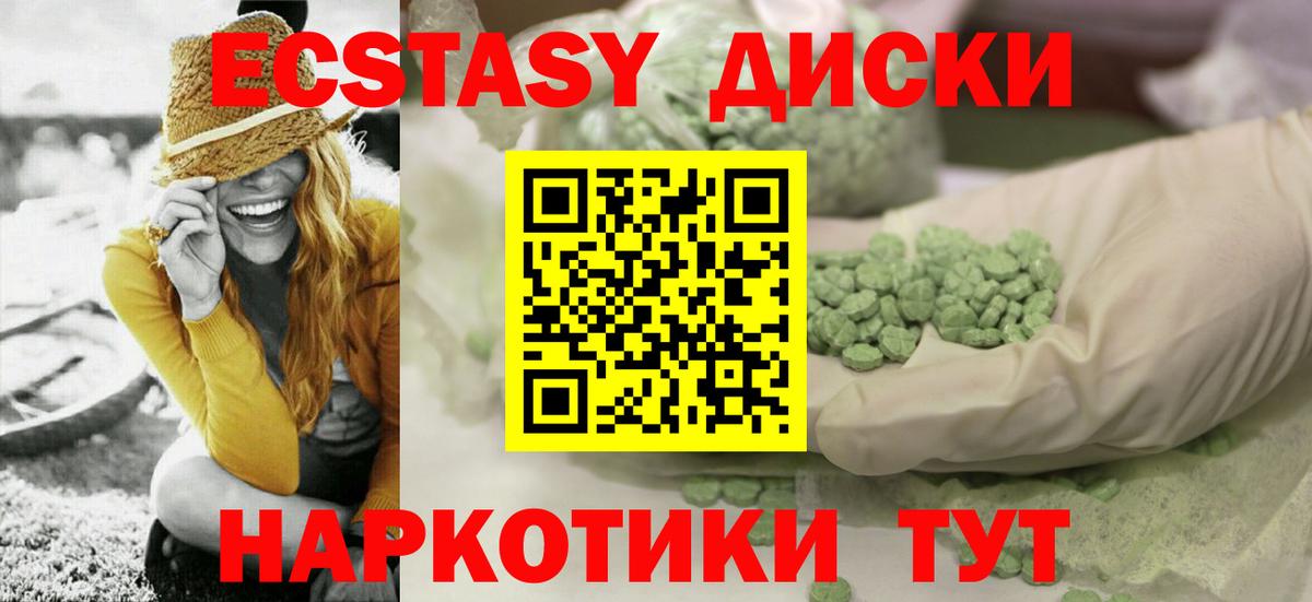 Экстази круглые Похвистнево