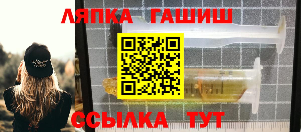 Похвистнево  ГАШИШ хэш  Вход с VPN 