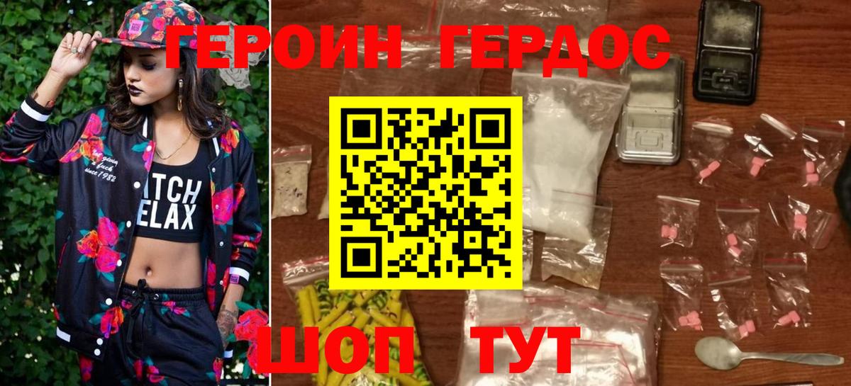 Героин гречка Похвистнево