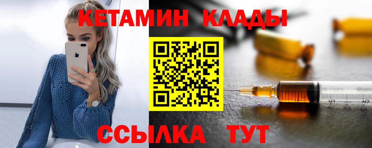 Похвистнево  КЕТАМИН ketamine  Кетамин VHQ  Вход с VPN 