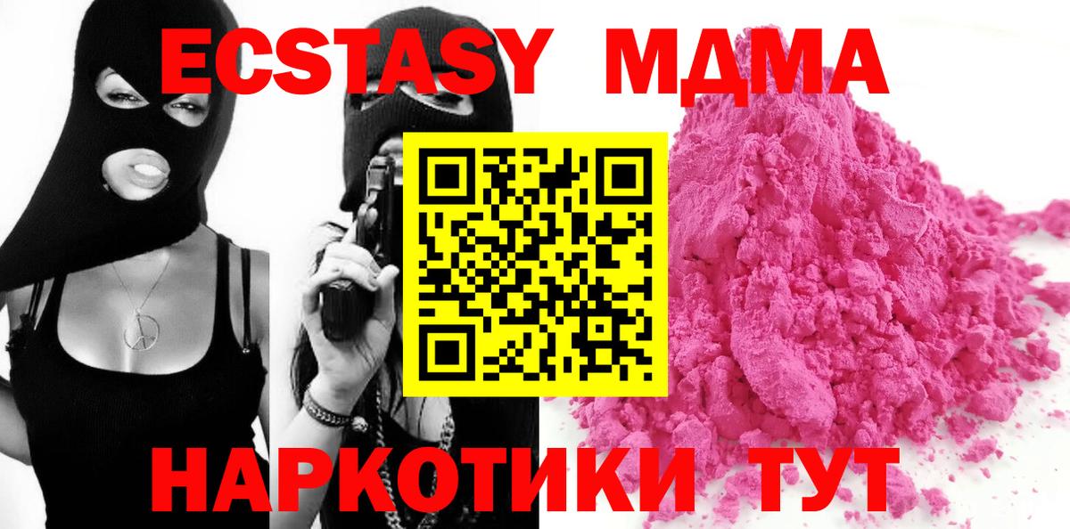 MDMA VHQ  МДМА молли  Вход с VPN  Похвистнево 