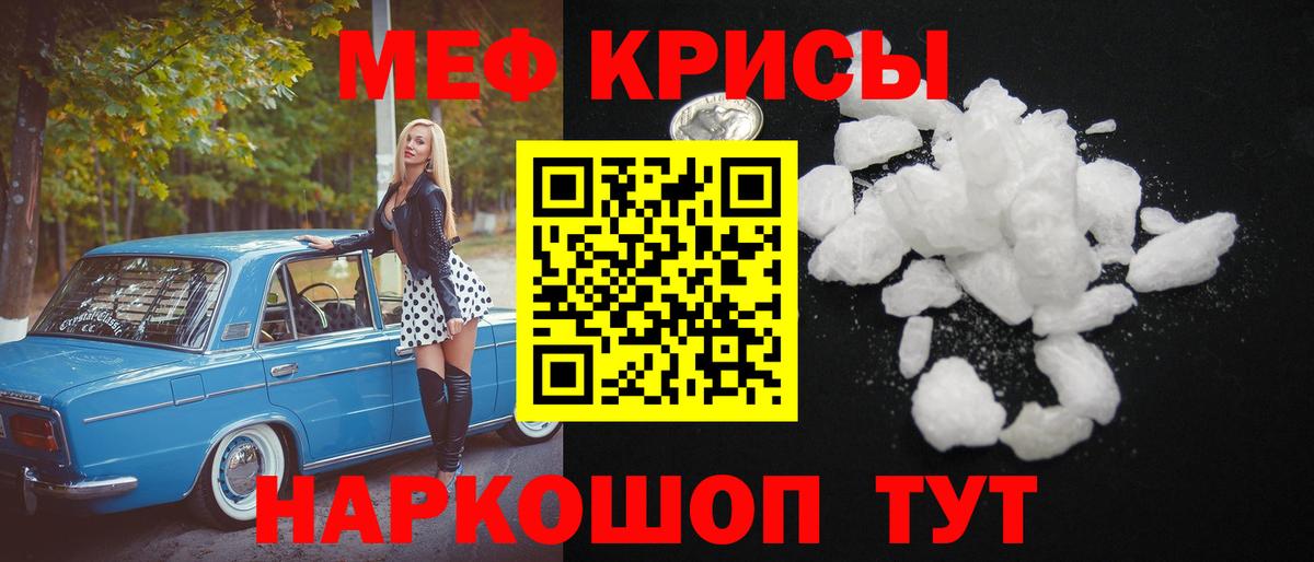 МЕФ мука Похвистнево
