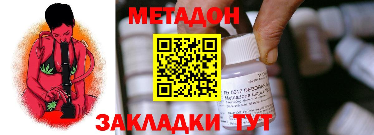 МЕТАДОН methadone  МЕТАДОН белоснежный  Вход с VPN  kraken ТОР  Похвистнево 