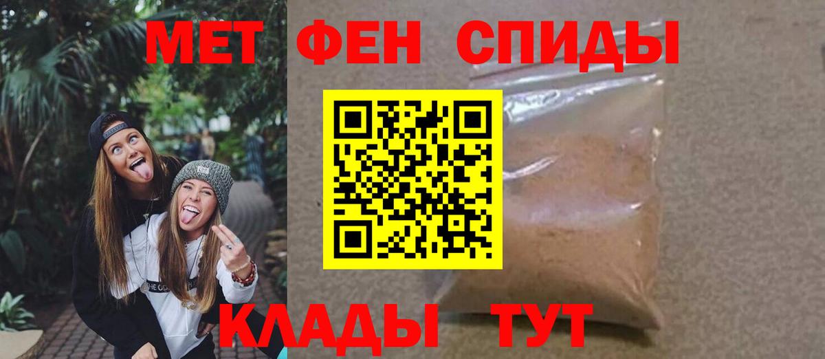 МЕТАМФЕТАМИН  Первитин кристалл  Похвистнево  Вход с VPN  Первитин кристалл 