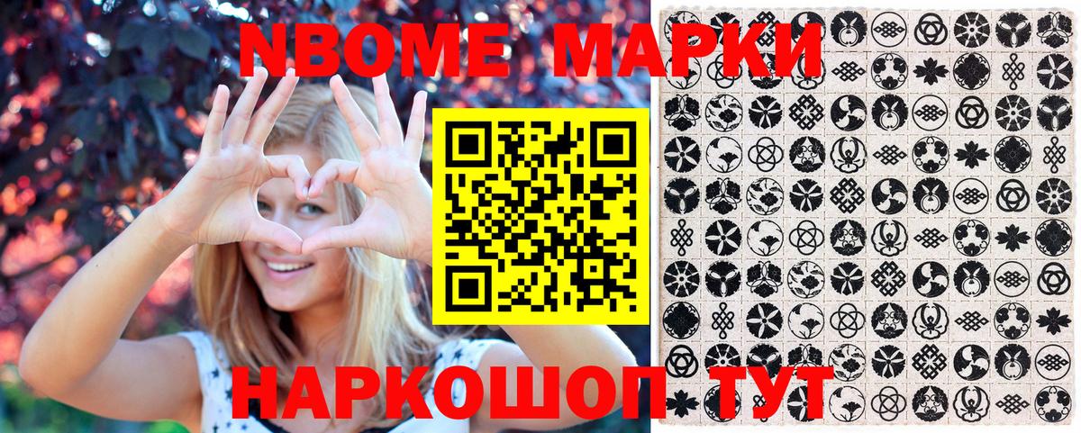 Похвистнево  Наркотические марки  Вход с VPN  Марки NBOMe 1,5мг 
