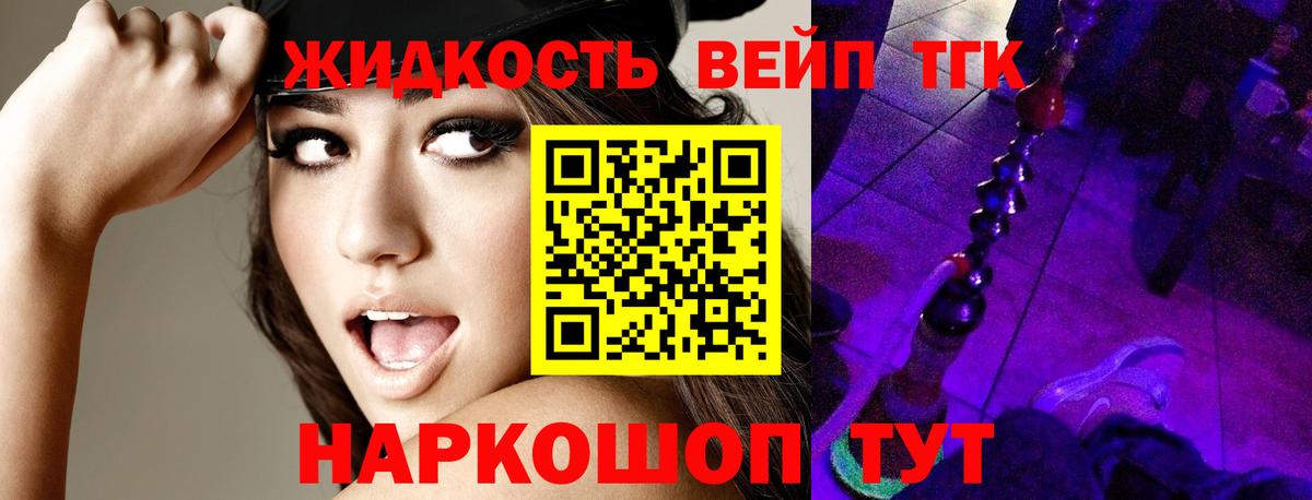ТГК гашишное масло Похвистнево