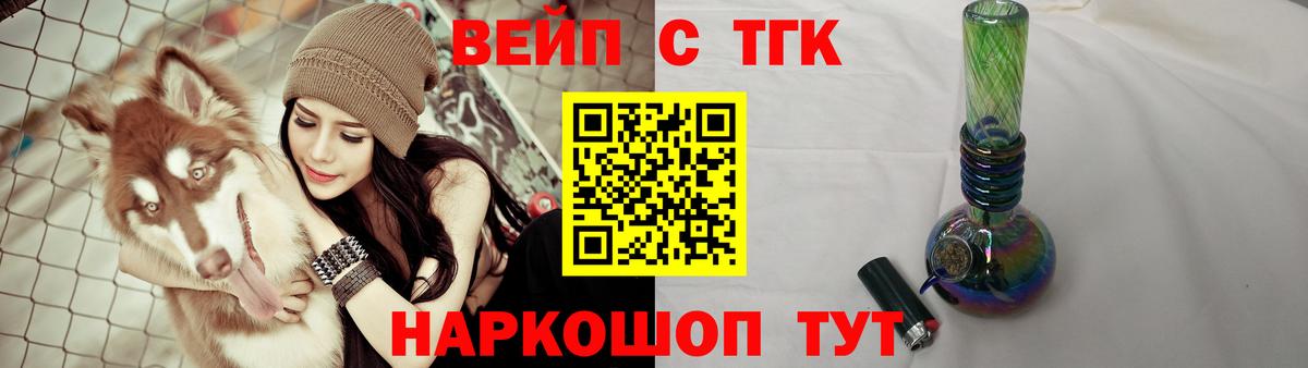 ТГК THC oil  Дистиллят ТГК вейп  Похвистнево  цены   Вход с VPN 