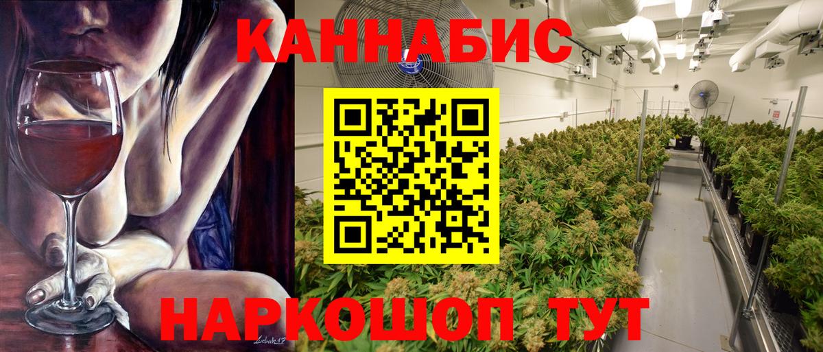 Марихуана планчик Похвистнево